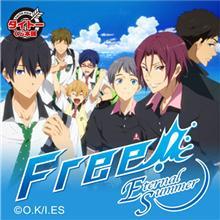 タイトーくじ本舗「Free!-Eternal Summer-」